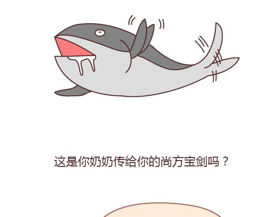 🍟麥拉風-婚後80 第160话 套路都不肯学还撩我？ 第43页