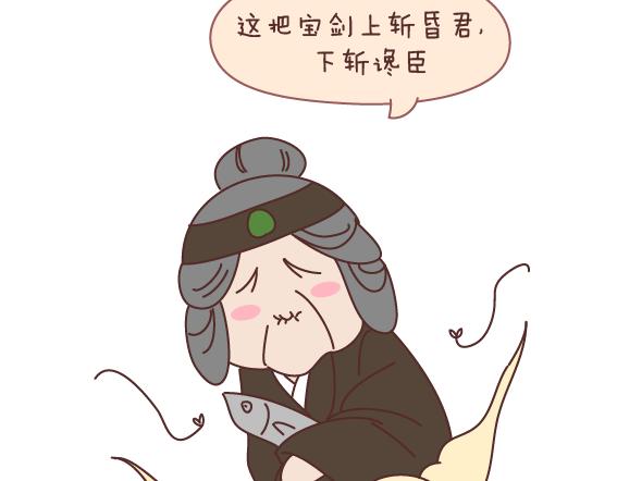 🍟麥拉風-婚後80 第160话 套路都不肯学还撩我？ 第44页