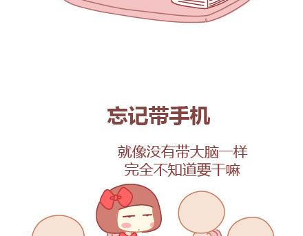 🍟麥拉風-婚後80 第17话 现代十大酷刑 第10页