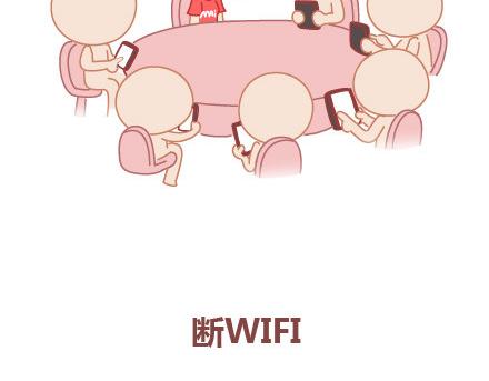 🍟麥拉風-婚後80 第17话 现代十大酷刑 第11页