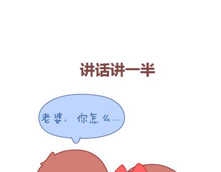 🍟麥拉風-婚後80 第17话 现代十大酷刑 第13页