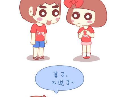 🍟麥拉風-婚後80 第17话 现代十大酷刑 第14页