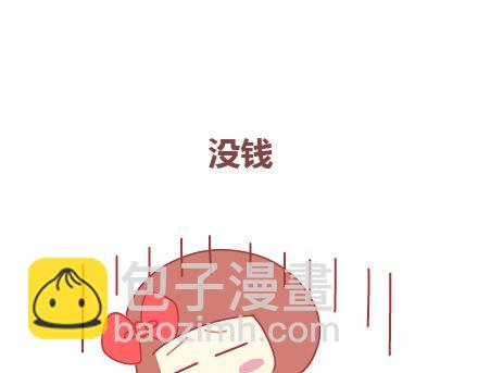 🍟麥拉風-婚後80 第17话 现代十大酷刑 第16页
