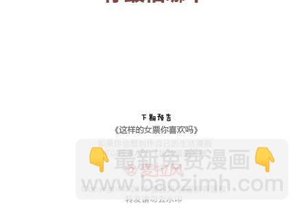 🍟麥拉風-婚後80 第17话 现代十大酷刑 第18页