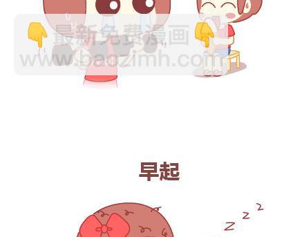 🍟麥拉風-婚後80 第17话 现代十大酷刑 第3页