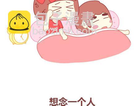 🍟麥拉風-婚後80 第17话 现代十大酷刑 第4页