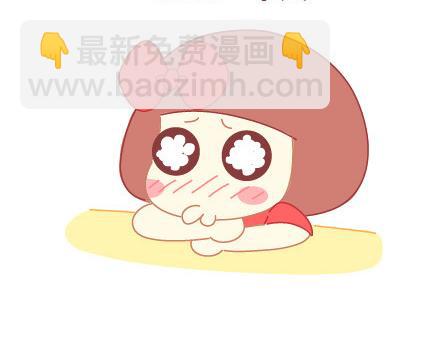 🍟麥拉風-婚後80 第17话 现代十大酷刑 第5页