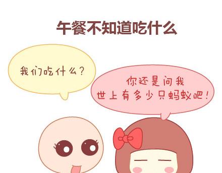 🍟麥拉風-婚後80 第17话 现代十大酷刑 第6页