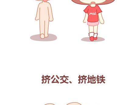 🍟麥拉風-婚後80 第17话 现代十大酷刑 第7页