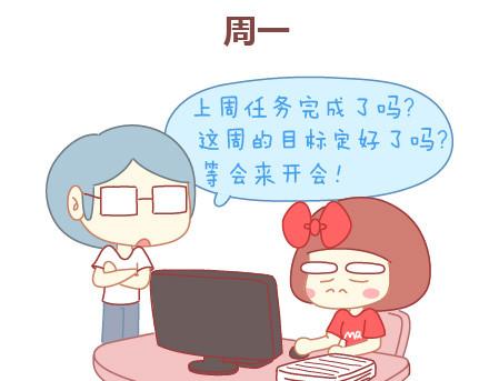🍟麥拉風-婚後80 第17话 现代十大酷刑 第9页
