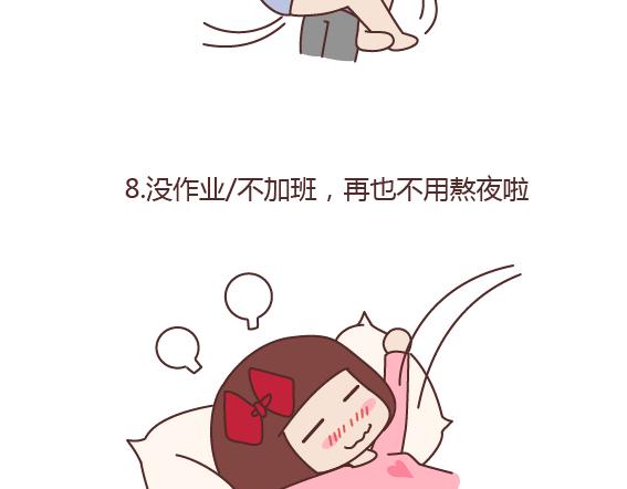 🍟麥拉風-婚後80 第162话 十月份可以实现一个愿望 第12页