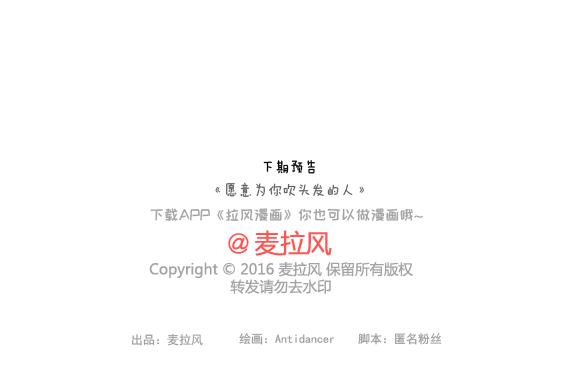🍟麥拉風-婚後80 第162话 十月份可以实现一个愿望 第15页