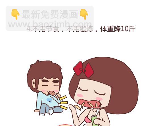 🍟麥拉風-婚後80 第162话 十月份可以实现一个愿望 第6页
