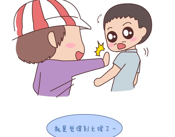 🍟麥拉風-婚後80 第164话 恋爱谈到什么程度可以结婚? 第11页