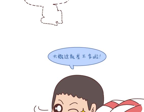 🍟麥拉風-婚後80 第164话 恋爱谈到什么程度可以结婚? 第18页