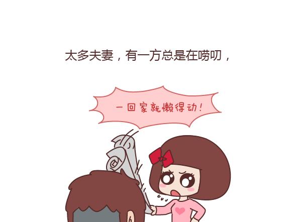 🍟麥拉風-婚後80 第164话 恋爱谈到什么程度可以结婚? 第23页
