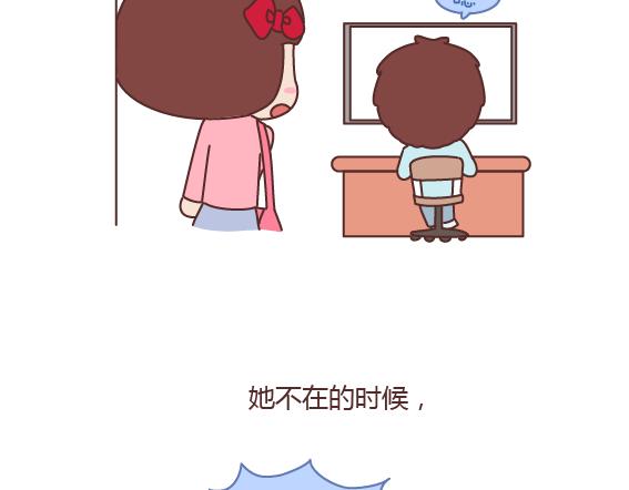 🍟麥拉風-婚後80 第164话 恋爱谈到什么程度可以结婚? 第25页