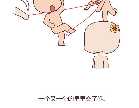 🍟麥拉風-婚後80 第164话 恋爱谈到什么程度可以结婚? 第3页