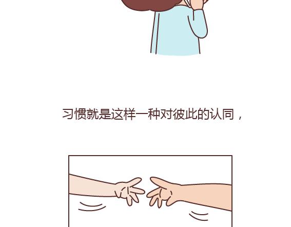 🍟麥拉風-婚後80 第164话 恋爱谈到什么程度可以结婚? 第31页