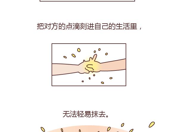 🍟麥拉風-婚後80 第164话 恋爱谈到什么程度可以结婚? 第32页