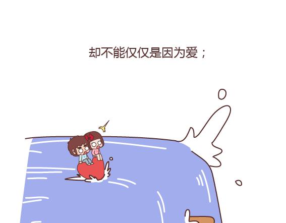 🍟麥拉風-婚後80 第164话 恋爱谈到什么程度可以结婚? 第36页