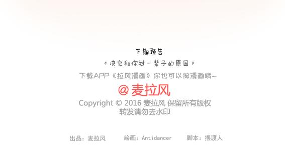 🍟麥拉風-婚後80 第164话 恋爱谈到什么程度可以结婚? 第42页