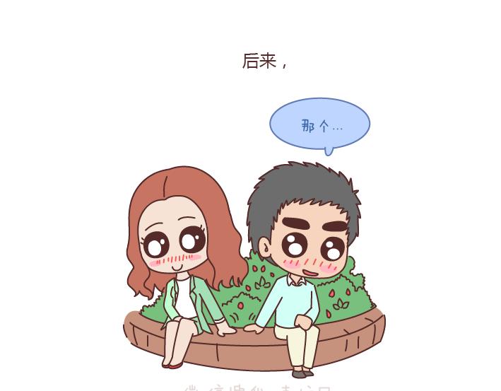 🍟麥拉風-婚後80 第166话 如何看待门当户对 第10页