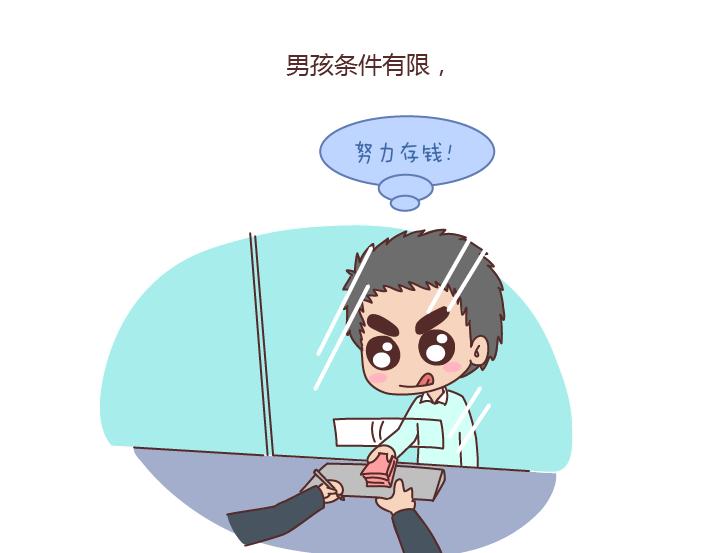 🍟麥拉風-婚後80 第166话 如何看待门当户对 第13页