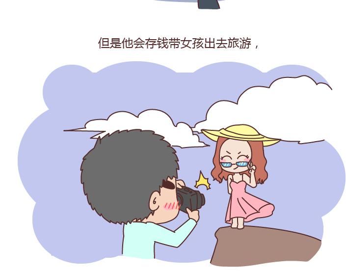 🍟麥拉風-婚後80 第166话 如何看待门当户对 第14页