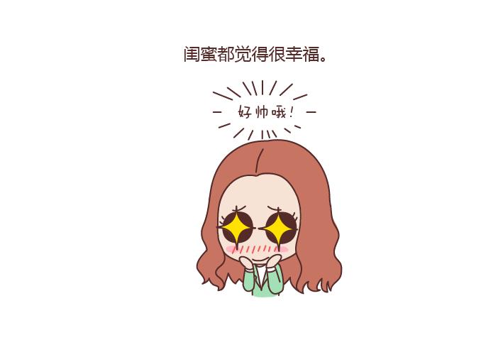 🍟麥拉風-婚後80 第166话 如何看待门当户对 第17页