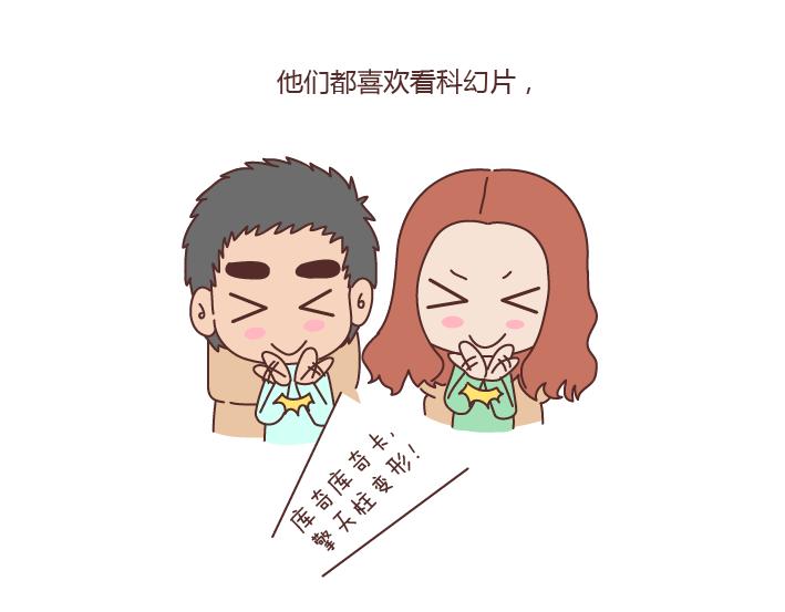 🍟麥拉風-婚後80 第166话 如何看待门当户对 第18页