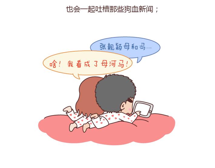 🍟麥拉風-婚後80 第166话 如何看待门当户对 第19页