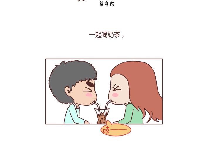 🍟麥拉風-婚後80 第166话 如何看待门当户对 第21页