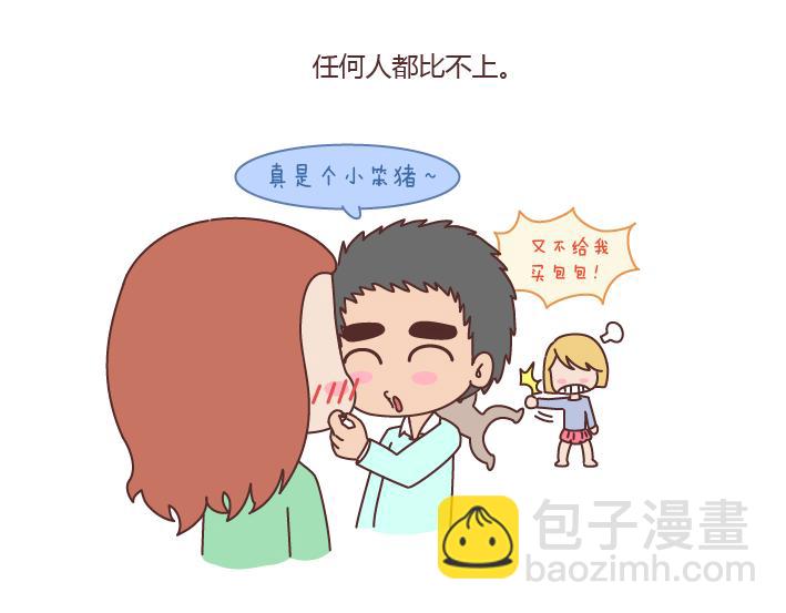 🍟麥拉風-婚後80 第166话 如何看待门当户对 第24页