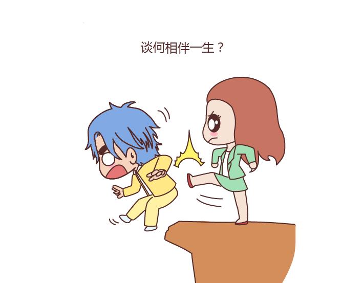 🍟麥拉風-婚後80 第166话 如何看待门当户对 第28页