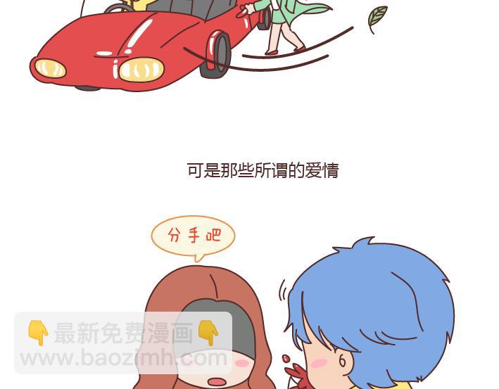 🍟麥拉風-婚後80 第166话 如何看待门当户对 第6页