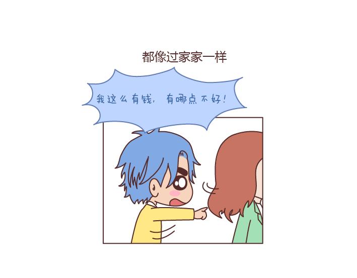🍟麥拉風-婚後80 第166话 如何看待门当户对 第8页