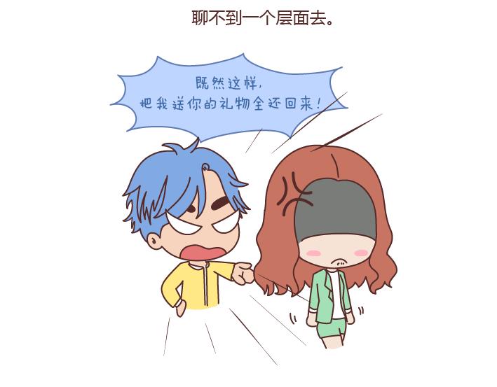 🍟麥拉風-婚後80 第166话 如何看待门当户对 第9页