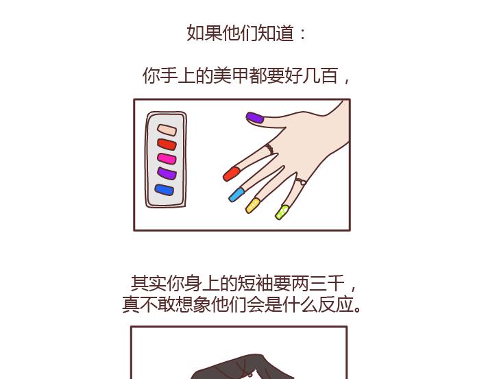🍟麥拉風-婚後80 第168话 我跟我奶奶说我的鞋是200块买的 第14页