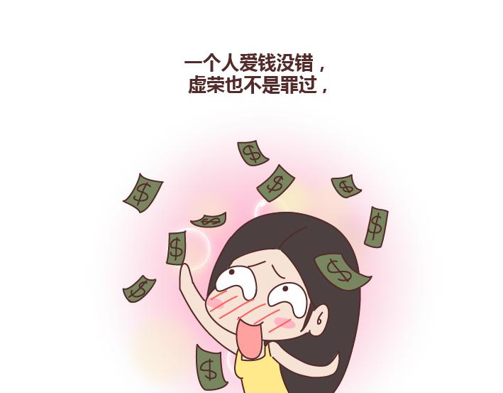 🍟麥拉風-婚後80 第168话 我跟我奶奶说我的鞋是200块买的 第18页