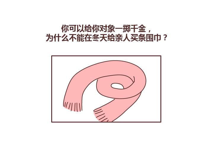 🍟麥拉風-婚後80 第168话 我跟我奶奶说我的鞋是200块买的 第21页
