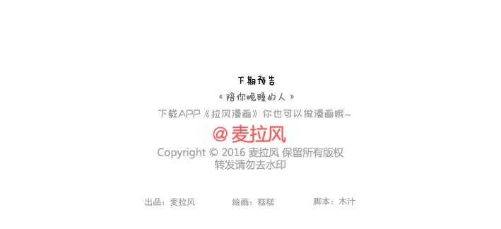🍟麥拉風-婚後80 第168话 我跟我奶奶说我的鞋是200块买的 第24页