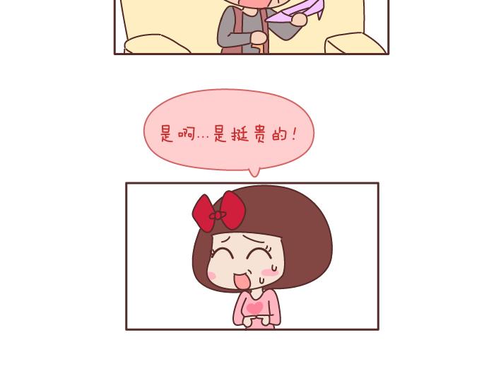 🍟麥拉風-婚後80 第168话 我跟我奶奶说我的鞋是200块买的 第8页
