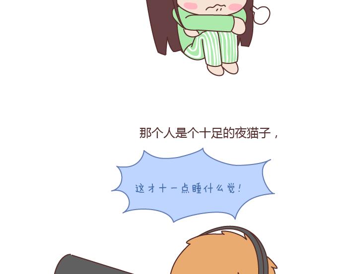 🍟麥拉風-婚後80 第170话 陪你晚睡的人一定很爱你 第11页