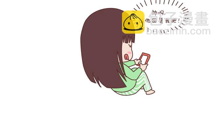 🍟麥拉風-婚後80 第170话 陪你晚睡的人一定很爱你 第13页