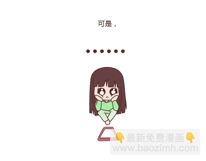 🍟麥拉風-婚後80 第170话 陪你晚睡的人一定很爱你 第14页
