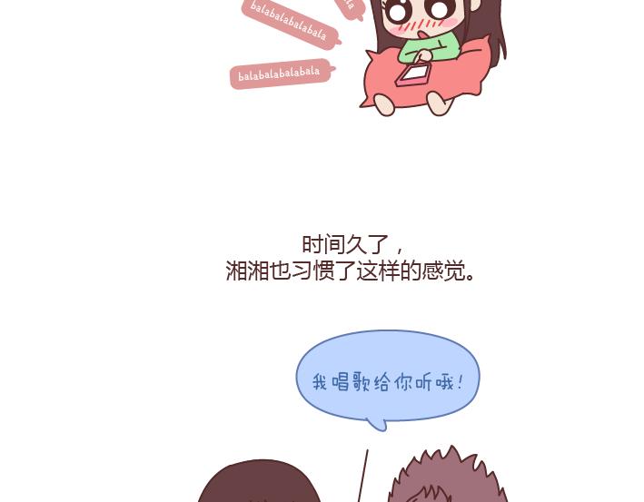 🍟麥拉風-婚後80 第170话 陪你晚睡的人一定很爱你 第21页