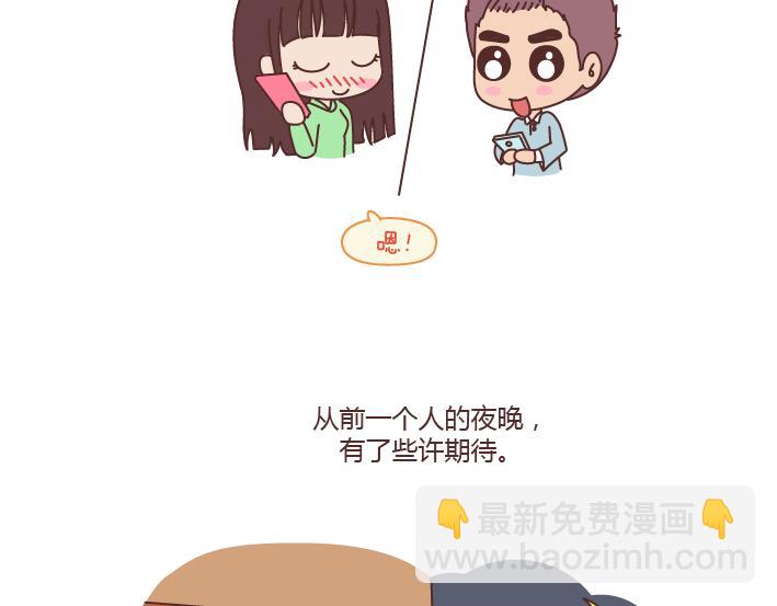 🍟麥拉風-婚後80 第170话 陪你晚睡的人一定很爱你 第22页