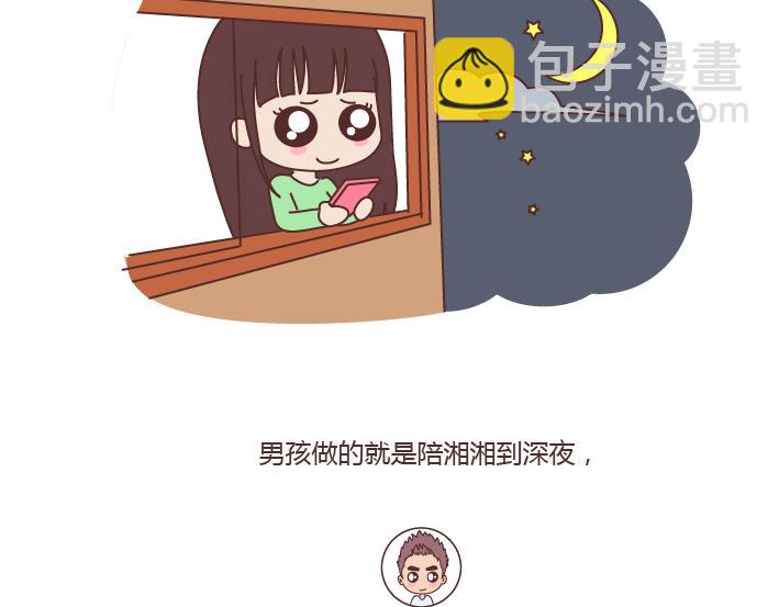 🍟麥拉風-婚後80 第170话 陪你晚睡的人一定很爱你 第23页