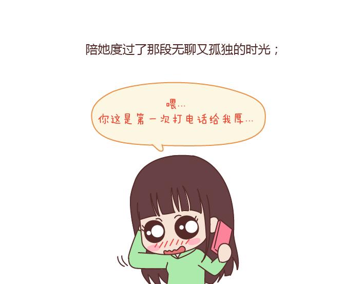🍟麥拉風-婚後80 第170话 陪你晚睡的人一定很爱你 第25页